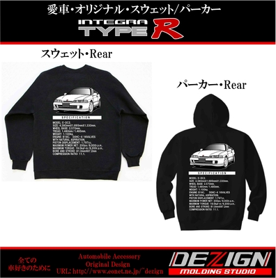 スウェットパーカー【ホンダ】 | DEZIGN